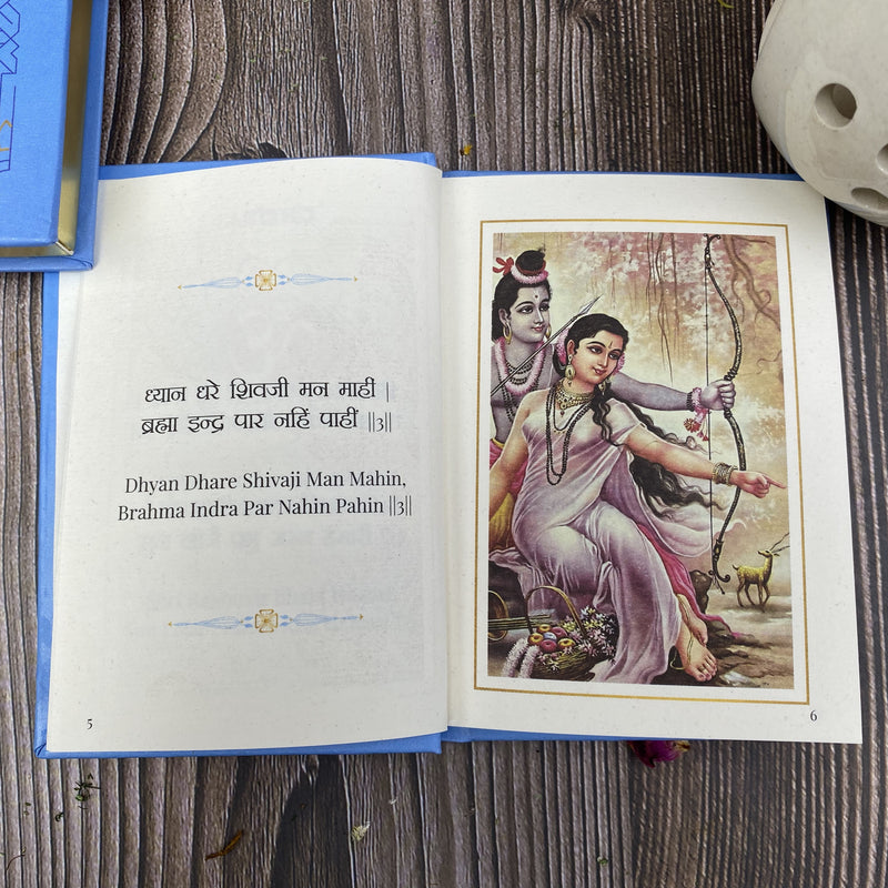 Ram Chalisa - Premium Edition in a Gift Case