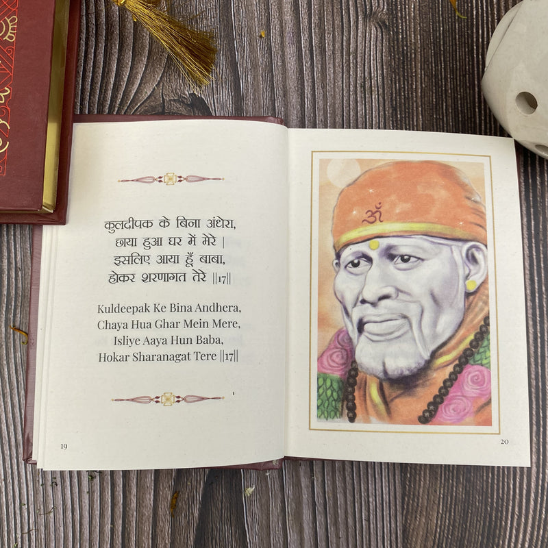 Sai Baba Chalisa - Premium Edition in a Gift Case
