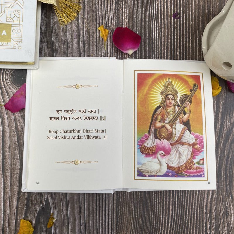Saraswati Chalisa - Premium Edition in a Gift Case