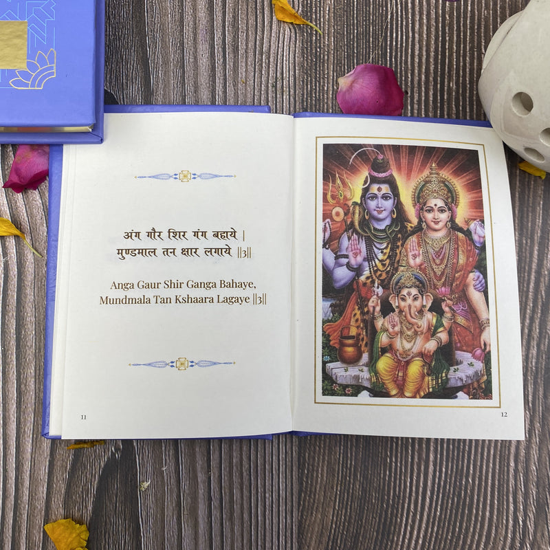 Shiv Chalisa - Premium Edition in a Gift Case