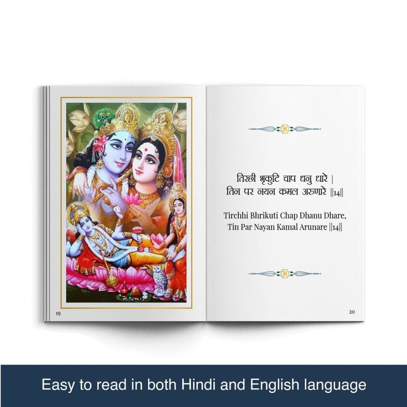 Vishnu Chalisa - Premium Edition in a Gift Case