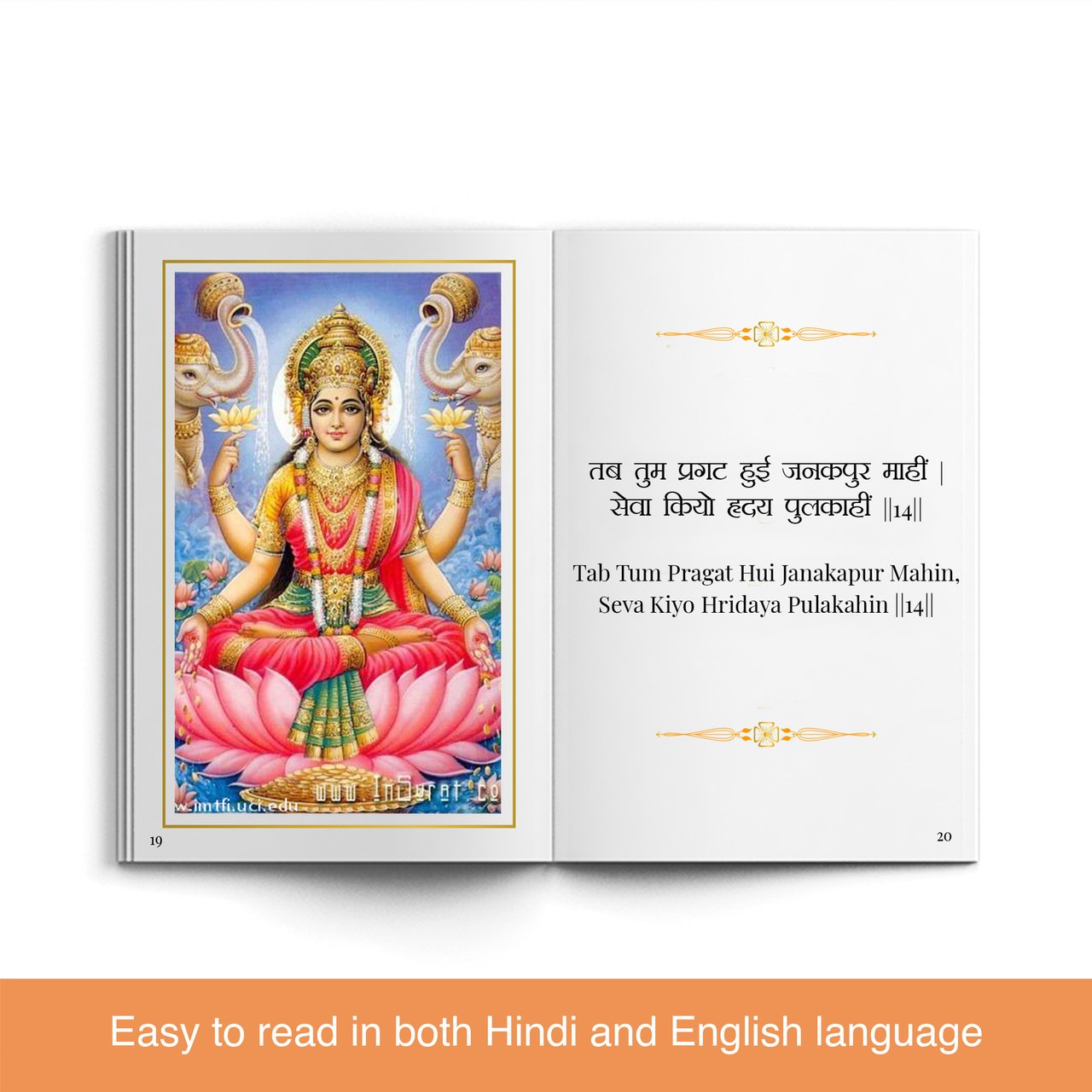 Lakshmi Chalisa - Premium Edition in a Gift Case
